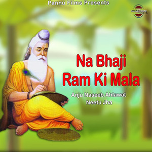 Na Bhaji Ram Ki Mala