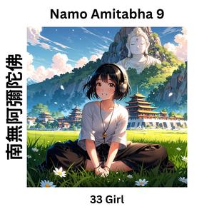 Namo Amitabha 9 南無阿彌陀佛聖號
