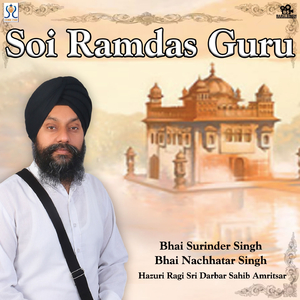 Soi Ramdas Guru