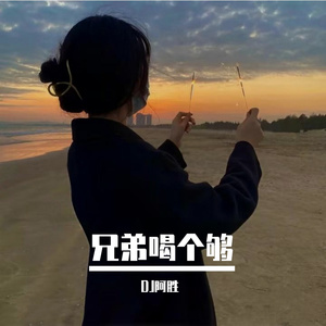 女儿国DJ