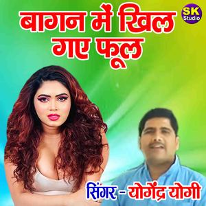 Bagan Main Khil Gaye Phool