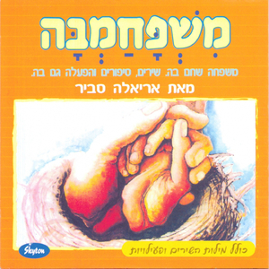 בעצב תלדי בנים