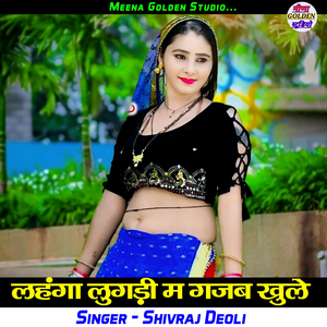 Lahanga Lugdi Me Gajab Khule