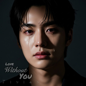 A Love That Doesn’t Breathe