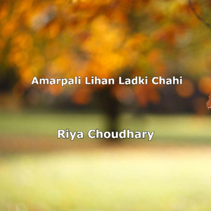 Amarpali Lihan Ladki Chahi