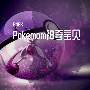 Pokemom神奇宝贝