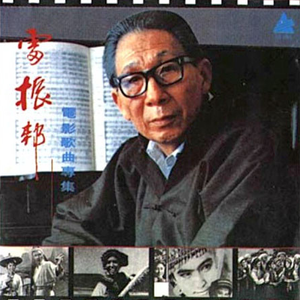 唱支山歌扔过墙 (电影五朵金花插曲)