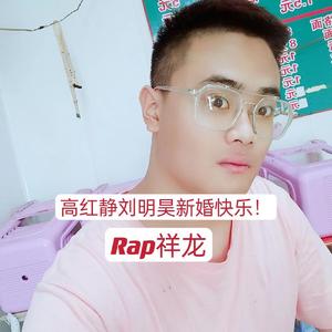 高红静刘明昊新婚快乐！