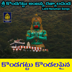 Kondagattu Kondalapaina