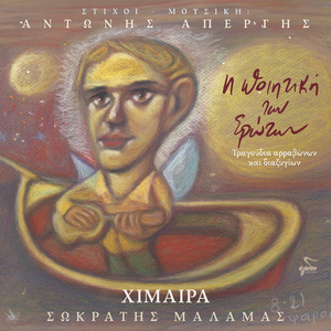 Ximaira