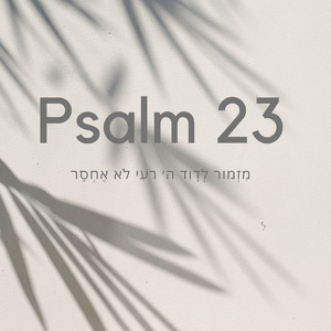 Psalm 23