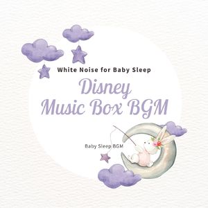 ミッキーマウス・マーチ-赤ちゃん寝かしつけホワイトノイズ- (Cover)