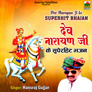 Bhuna Ji Ki Ghodi Re Ghabra Gayi