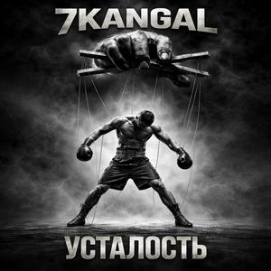 Я мегалодон