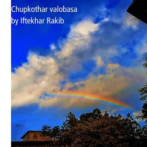 Chup kothar valobasa