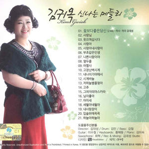 입술 위에 꼭꼭