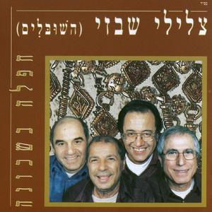 מחרוזת: נדם כל עוף