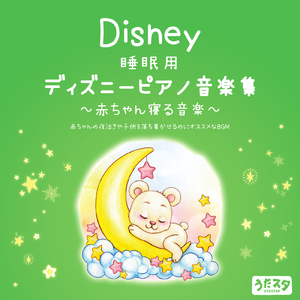 アロハ エ コモ マイ (Cover) [リロ アンド スティッチ]