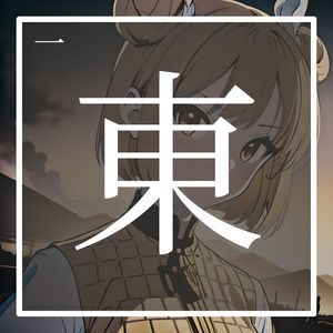 Septette for a Dead Princess (Flowstreak Trance Remix)