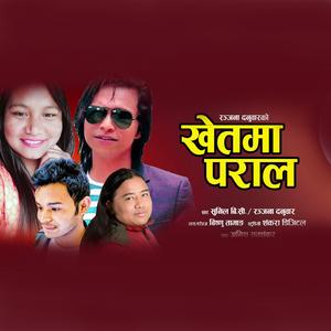 Khetma Paral (feat. Sunil BC & Ranjana Danuwar)