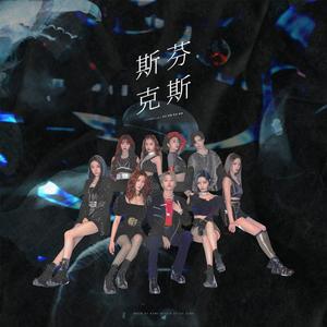 斯芬克斯（翻自 The9）