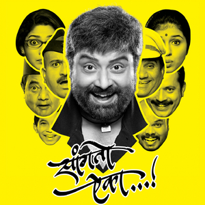 Datale Abhaal (Female Version)