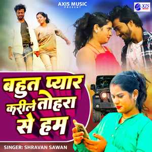 Bahut Pyar Karile Tohra Se Hum