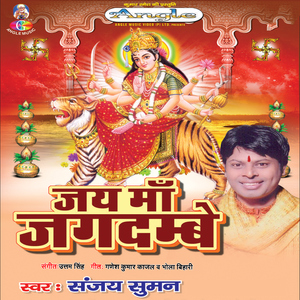 Bolata Murugawa Bhaile Bhor