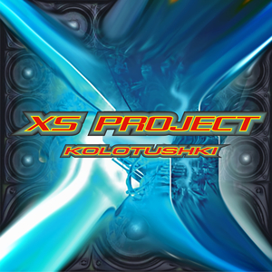 Zrachok (Dead Factory Remix)