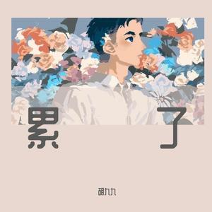 20岁的某一天_2022-04-02_155108_2022-04-02_155734