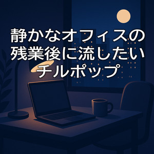 忘れかけたタスクのメモ