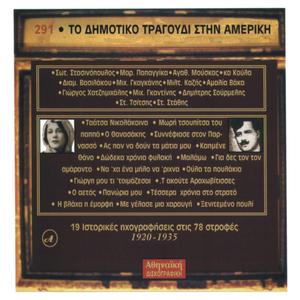 Sinefiase sto Parnaso