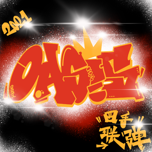 OASIS 2021"四手联弹"Cypher