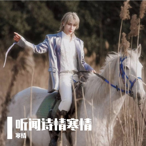 我要如何遇见你