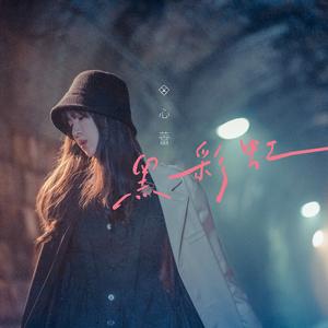 每天都需要一个梦