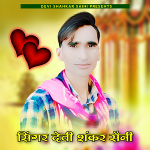 Chori Thahro Farji Pahlo Pyar