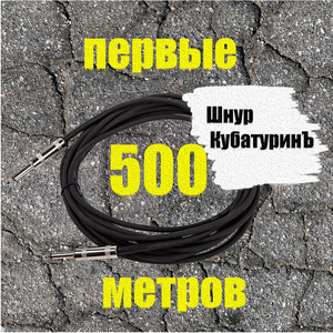 Песня ни о чём