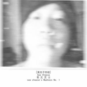 模棱两可的人Ambiguous Man