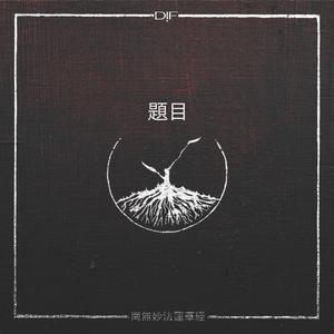 RENDIDO NO FUNDO (feat. FRANCO)