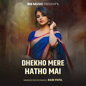 Dhekho Mere Hatho Mai