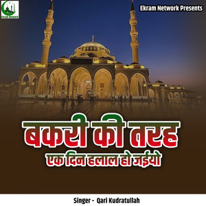 Bakri Ki Tarah Ek Din Halal Ho Jaeyo