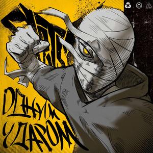 Одним ударом