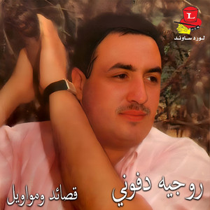 Mawal Min Sahem Ayneyki