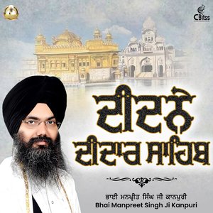 Deedne Deedar Sahib Kacch Nahi Iss Ka Mol