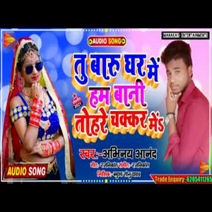 Chakkar Me Tohara Ye Jaan