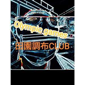 並木家の人々
