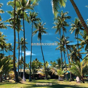 适合旅馆庄严的音乐