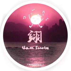 翊（Prod.NEONMUSIC）