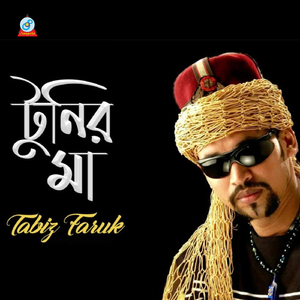 Tunir Maa