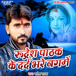 Kaise Rahba Babu Ji